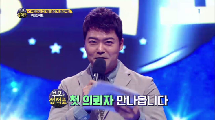  EBS1 <부모성적표> -엄마는 방탄주부단! 사춘기 아들 vs 사십춘기 맘