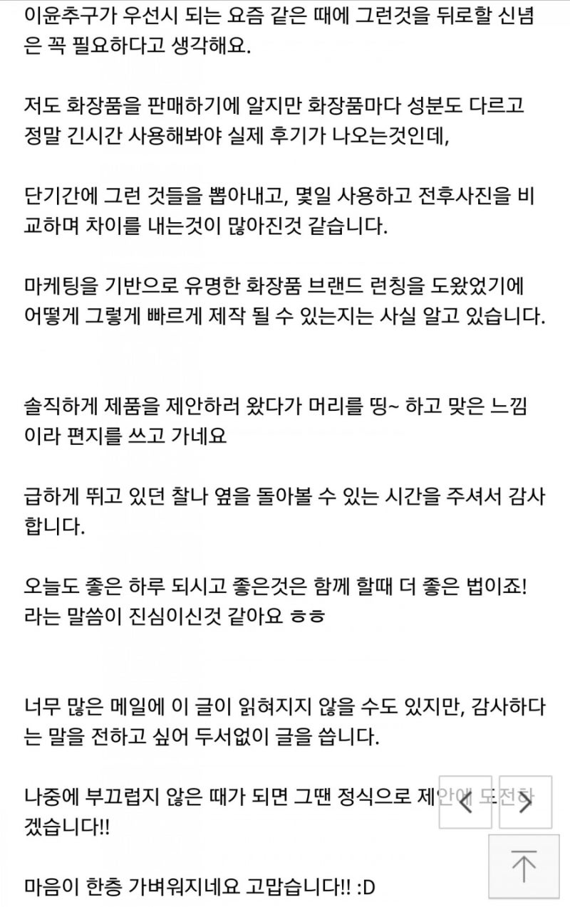 뷰티마켓. 화장품공구. 인플루언서. 마케팅 ... 주저리 주저리 : 네이버 블로그 뷰티마켓. 화장품공구. 인플루언서. 마케팅 ... 주저리 주저리 : 네이버 블로그
