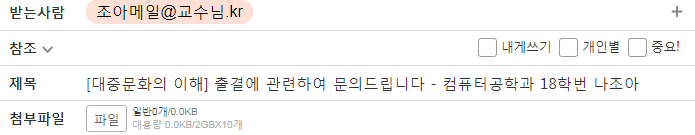 교수님께 메일 보내는법, 이렇게만 하자! : 네이버 블로그 교수님께 메일 보내는법, 이렇게만 하자! : 네이버 블로그