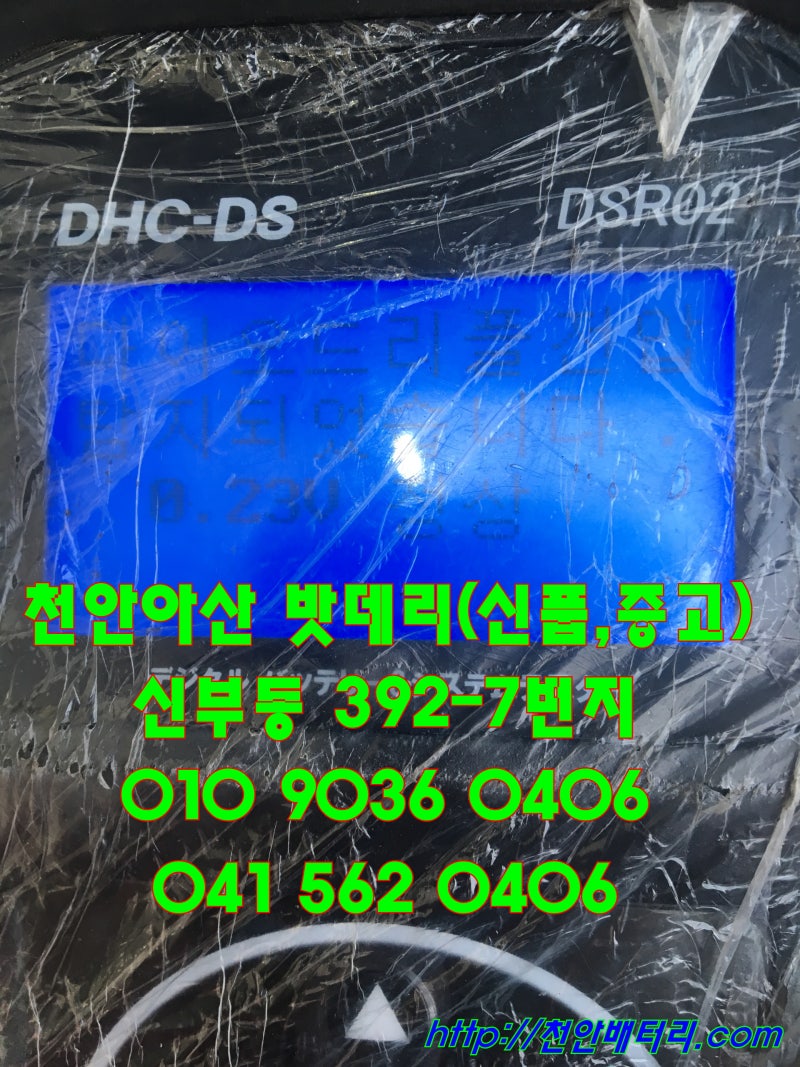 천안배터리 교체 작업 GO~!! : 네이버 블로그