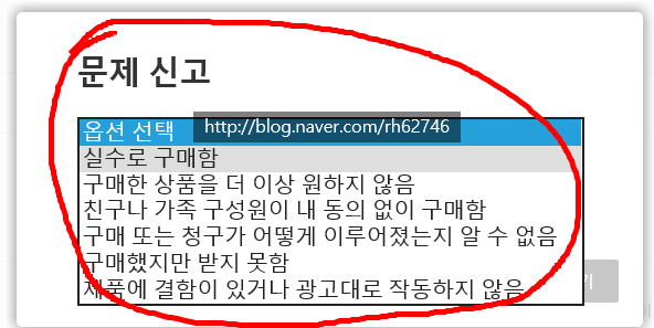  모바일게임, 구글 결제취소 방법! (의외로 간단합니다 ㄷㄷ)