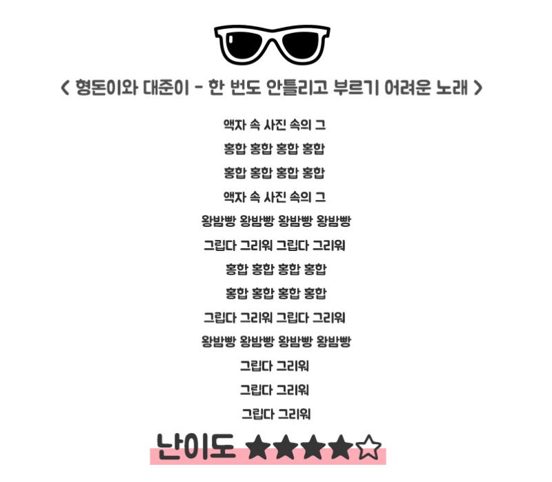 발음 연습문장 연예인들도 이렇게 한다고!? : 네이버 블로그 발음 연습문장 연예인들도 이렇게 한다고!? : 네이버 블로그