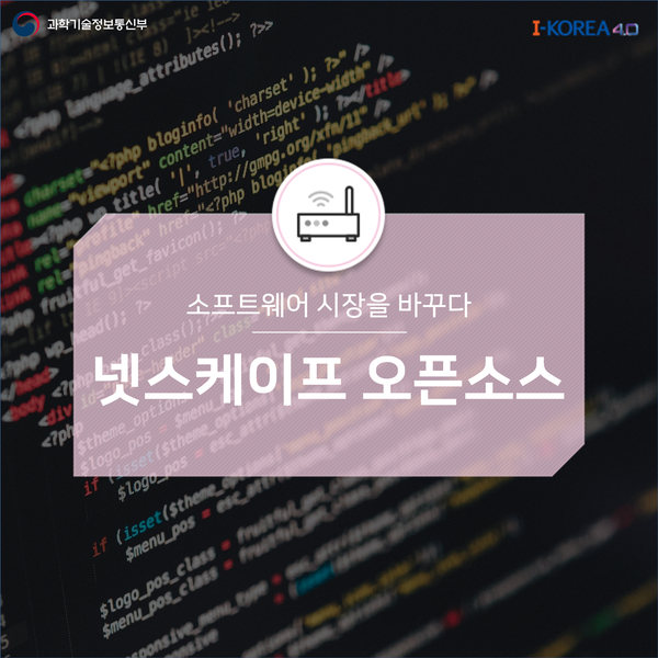 넷스케이프 로고