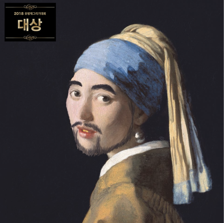  누가누가 잘 그리나, 유병재 얼굴