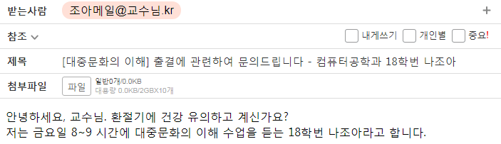 교수님께 메일 보내는법, 이렇게만 하자! : 네이버 블로그 교수님께 메일 보내는법, 이렇게만 하자! : 네이버 블로그