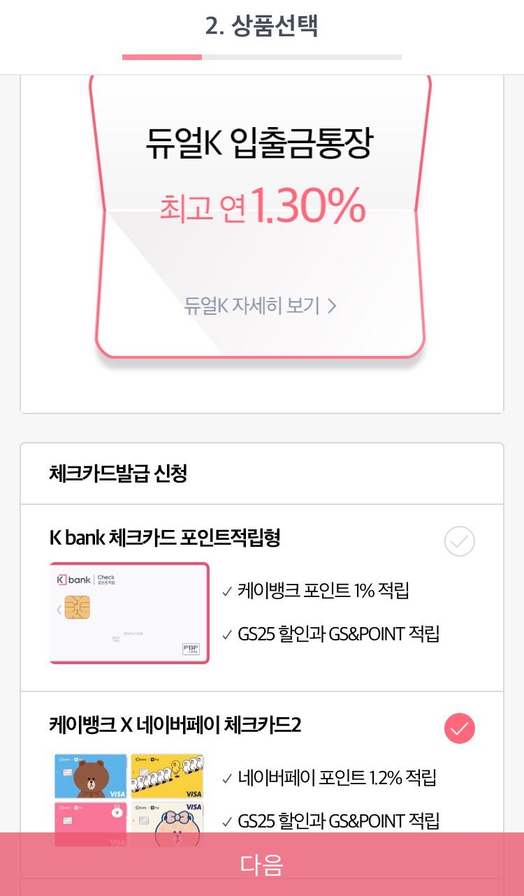 네이버] 케이뱅크 계좌개설 및 네이버체크카드 신청 후기 : 네이버 블로그