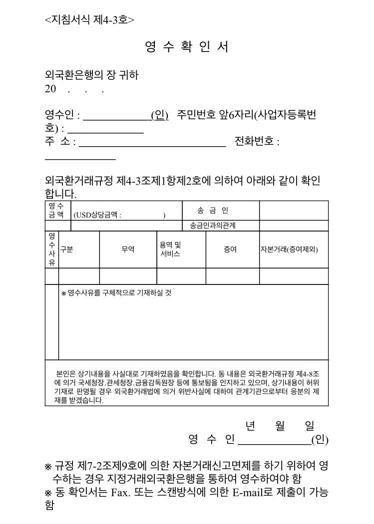미국 한국간 은행 송금 : 네이버 블로그