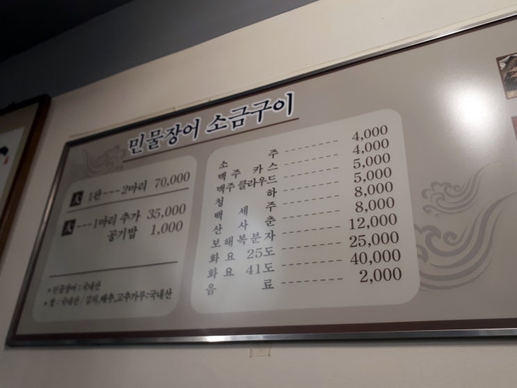  내 돈 주고 먹은 마포 장어 참숯불풍천장어