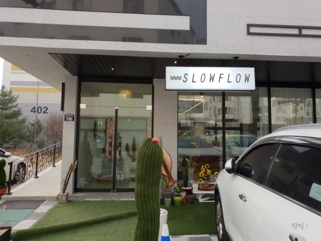 김포 운양동 카페/SLOWFLOW/슬로우플로우 카페/한강 신도시 카페