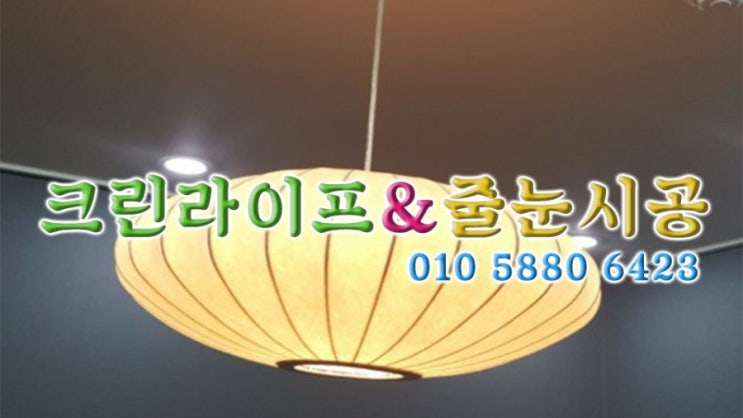  [크린라이프&줄눈시공전문업체]양산신축주택입주청소//양산입주청소