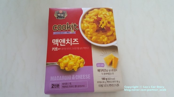  간편하게 백설 cookit '맥앤치즈' 만들기!!    -by 이정석 과장 