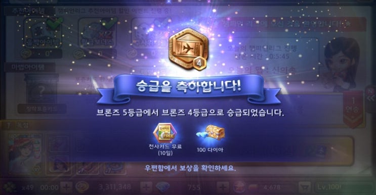 모두의마블 브론즈5~실버5까지 2시간만에 승급하기 모두의마블 브론즈5~실버5까지 2시간만에 승급하기