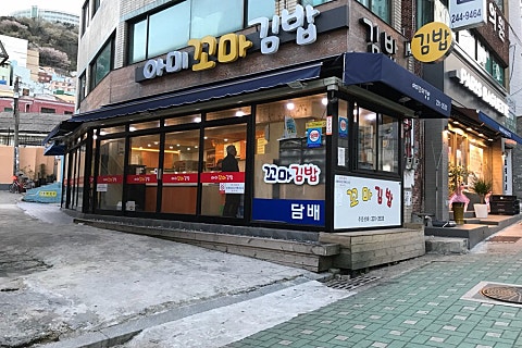 감천야식 이미지