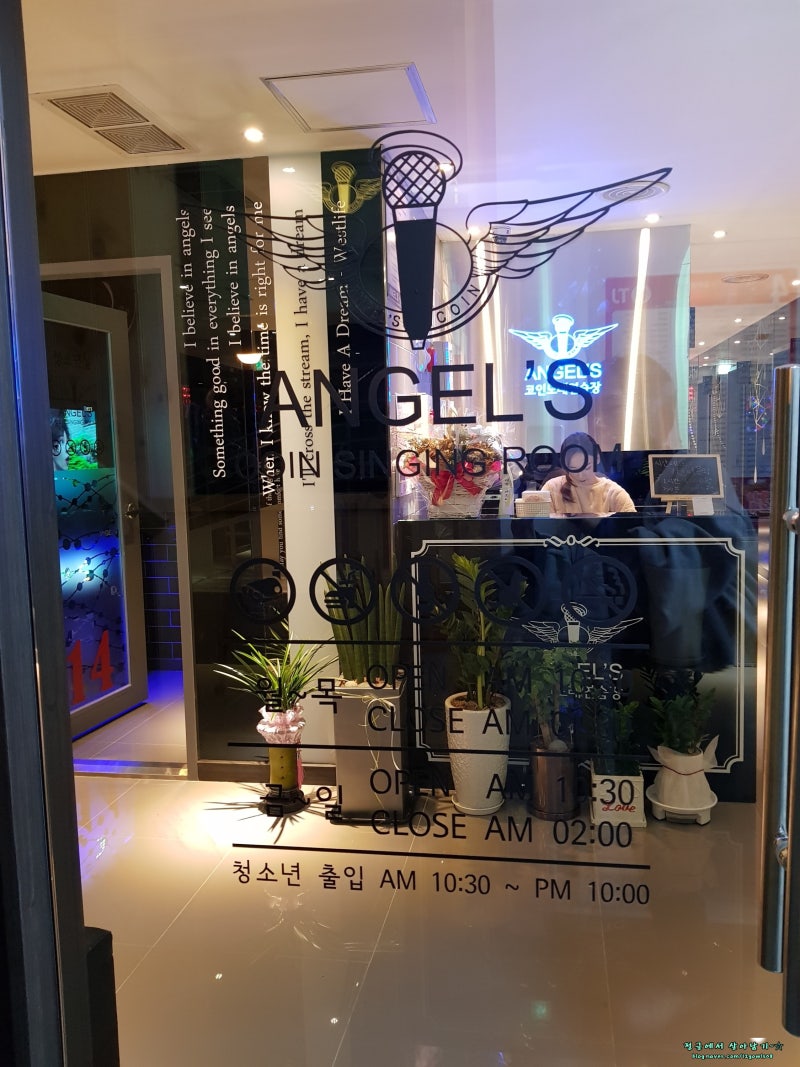 발산역데이트 ☆등촌점 엔젤스코인노래연습장☆ : 네이버 블로그