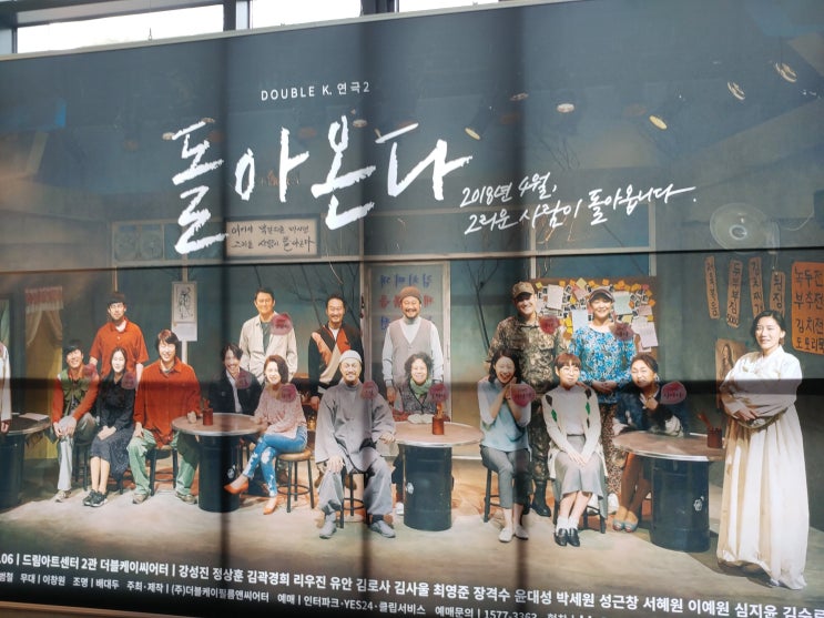  가슴 속 응어리 진 그리움의 감정을 돌아보게 하는 연극 '돌아온다'