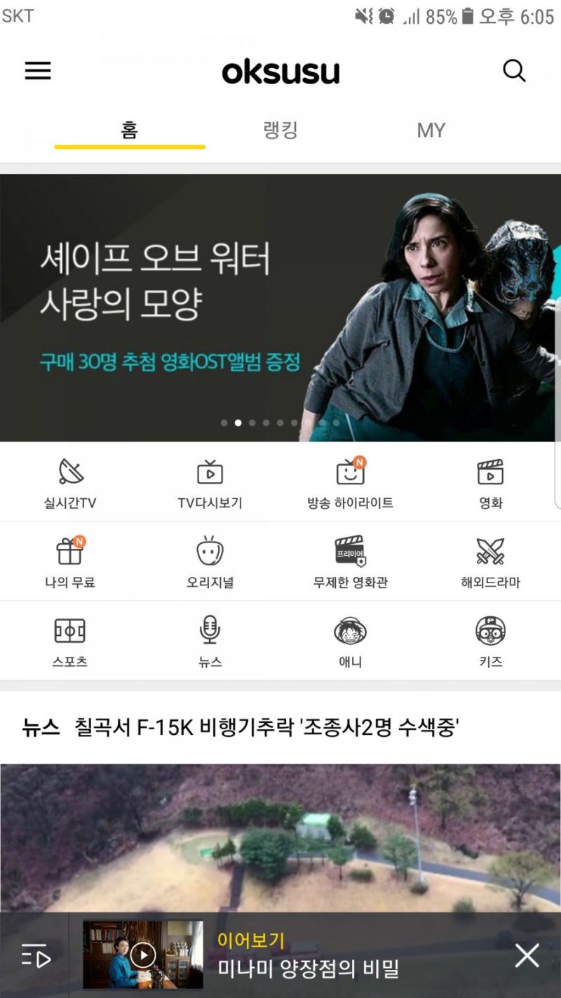 옥수수에서 무료영화 챙겨보기 : 네이버 블로그