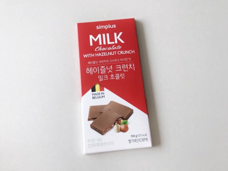  simplus 심플러스 헤이즐넛 크런치 밀크 초콜릿 먹어봄!