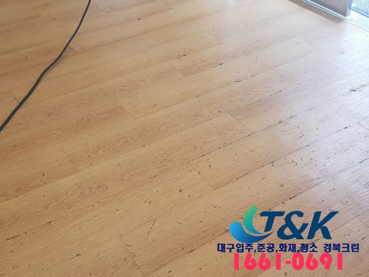  대구준공청소 동구 신서동 빨래방 업체