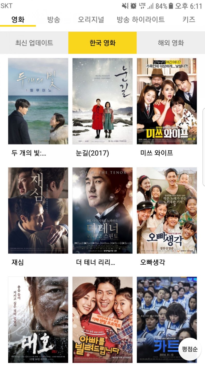 옥수수에서 무료영화 챙겨보기 : 네이버 블로그