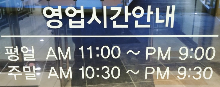  천안 아산 모다아울렛 영업시간 : 펜타포트 천안아산점