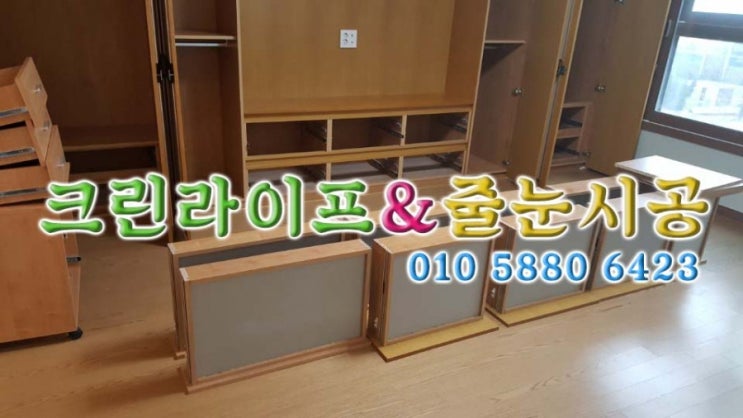  [크린라이프&줄눈시공전문업체]양산대방노블랜드1차이사청소//양산이사청소