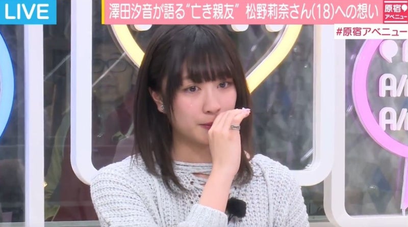 エビ中 急死した松野さんへの想い 親友 澤田汐音 一生懸命生きて親友で 네이버 블로그 エビ中 急死した松野さんへの想い 親友 澤田汐音 一生懸命生きて親友で 네이버 블로그