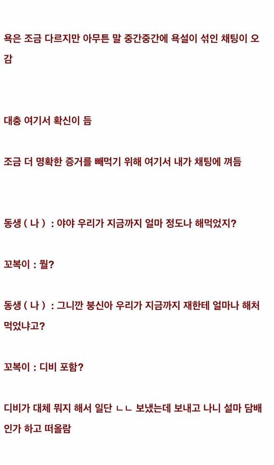 남동생때문에 집안 난리난 썰 : 네이버 블로그