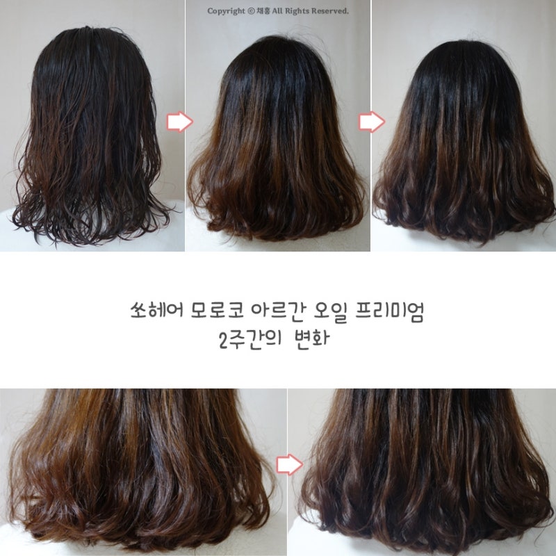 더 나은 모발을 위해 모로코 아르간 오일을 사용하는 방법