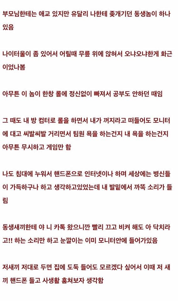 남동생때문에 집안 난리난 썰 : 네이버 블로그