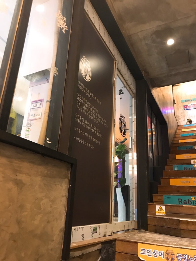 남포동동전노래방 코인싱어 1시간4천원vs4곡천원 무엇이 이익일까? : 네이버 블로그