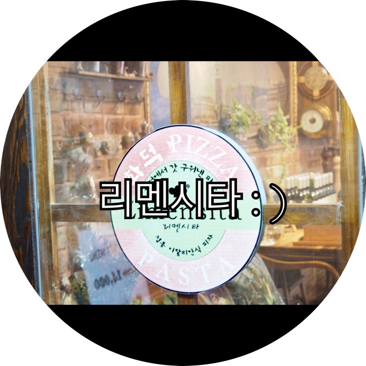  [부산대맛집 추천]부산대가족외식 하면 바로 여기! 리멘시타 : )