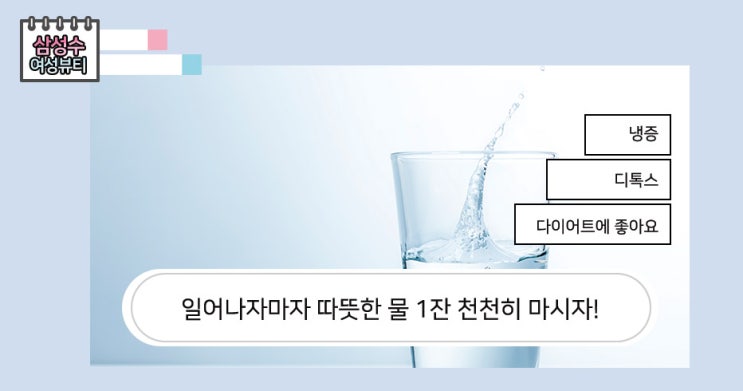 따뜻한 물 다이어트 효능을 정확히 알려드립니다. 8