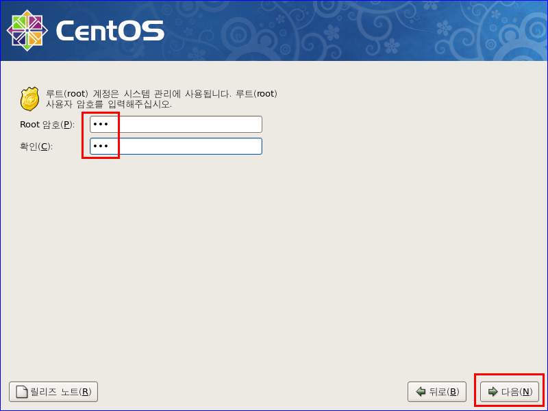 Linux CentOS 5 설치 : 네이버 블로그