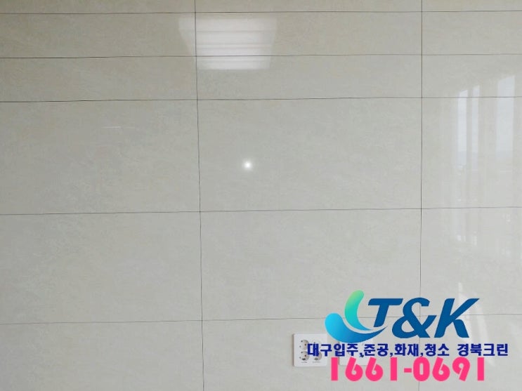  동구 협성휴포레이시아폴리스 43평 대구입주청소