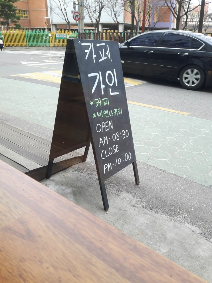  초등학교 등교 후 느끼는 차한잔의 여유