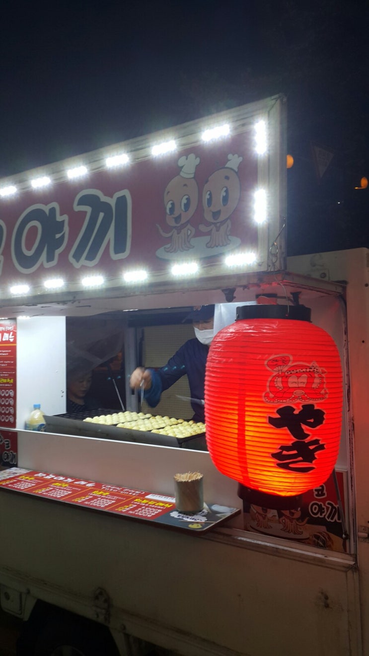 야식엔 요거지 ^^ 울동네 타코야키 야식엔 요거지 ^^ 울동네 타코야키
