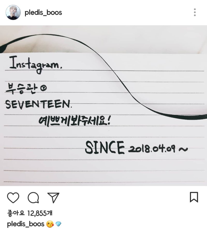 180409 SEVENTEEN Seungkwan's Official Instagram Launched!