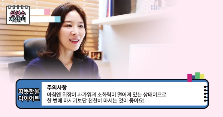 따뜻한 물 다이어트 효능을 정확히 알려드립니다. 6