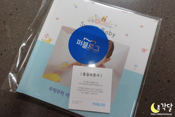  포토북만들기, 아기성장앨범은 퍼블로그에서!