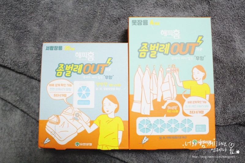해피홈 좀벌레아웃 간편하게 좀벌레퇴치하기