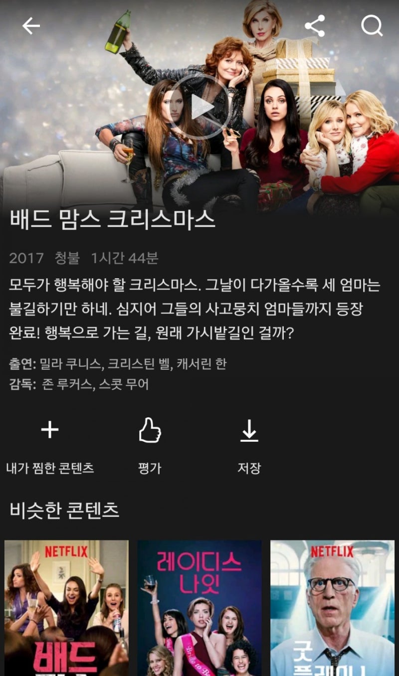 넷플릭스 영화 추천 직접 본 영화 BEST 리스트 : 네이버 블로그, image size:800x1356