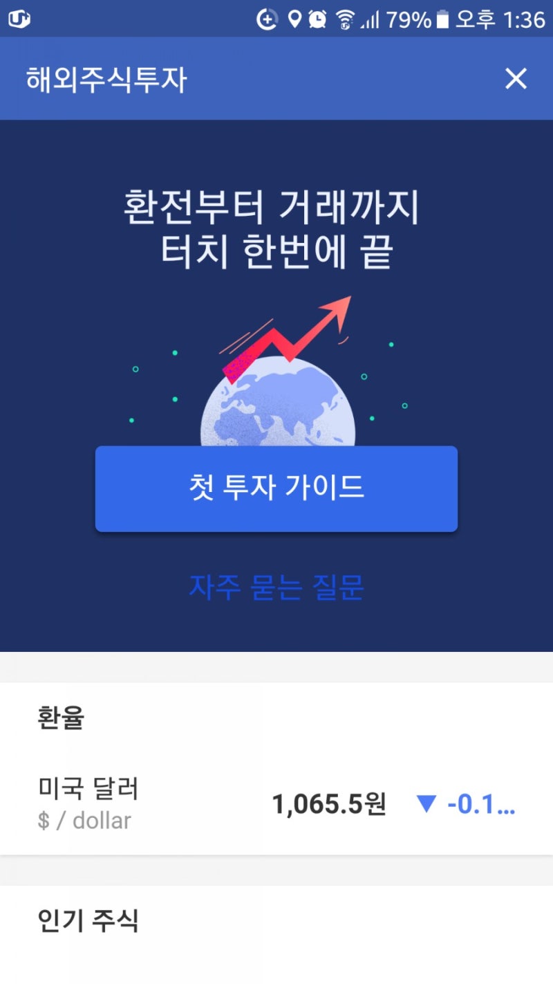 í† ìŠ¤ Toss ë¡œ í•´ì™¸ ì£¼ì‹ íˆ¬ìží•˜ê¸° ë„¤ì´ë²„ ë¸