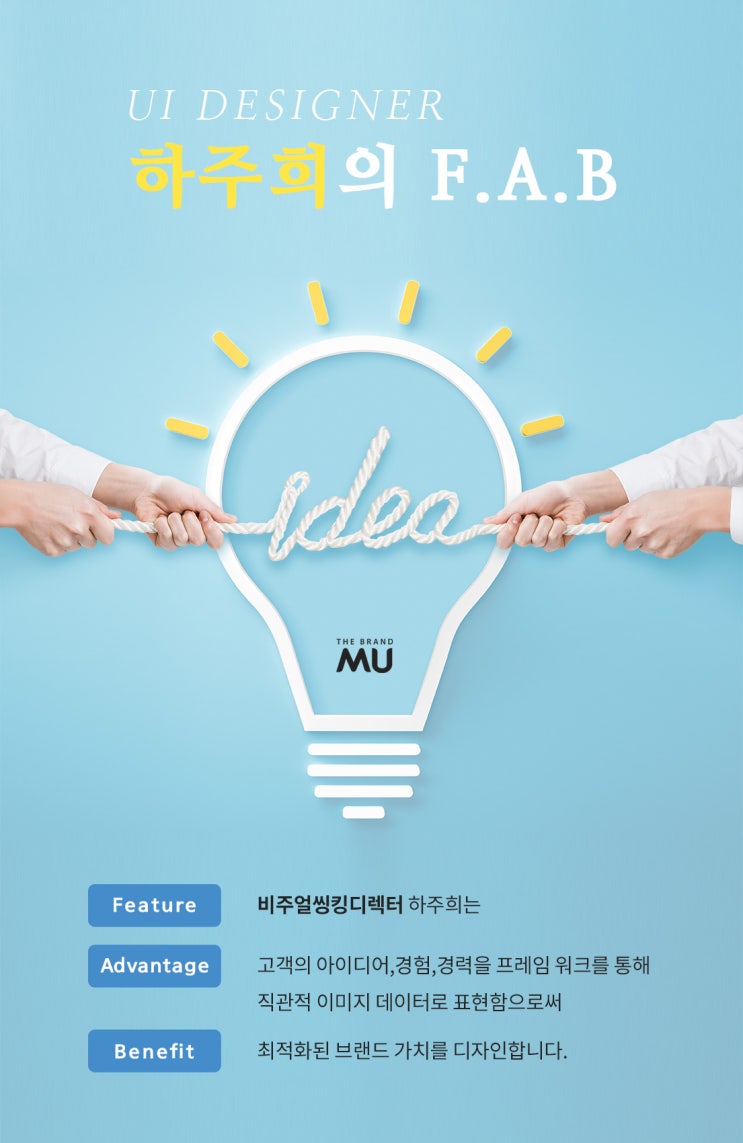  서날(하주희)의 FAB
