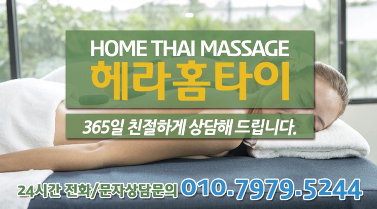 창곡동출장타이마사지 내 몸을 지켜줘 창곡동출장타이마사지 내 몸을 지켜줘