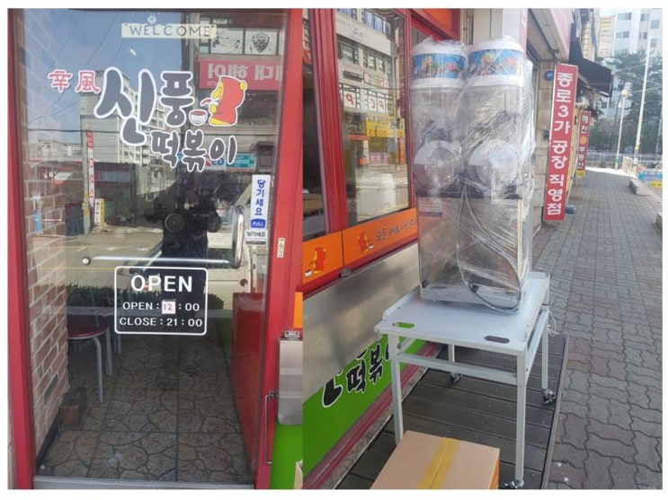  [설치사례]화성 병점에 위치한 분식점 슬러시기계임대 설치