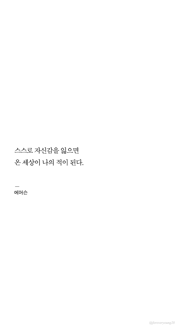 아이폰 배경화면 :: 명언 배경화면 / 글귀 배경화면 / 감성 배경화면 고화질 / 20P : 네이버 블로그