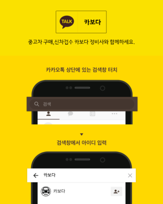  <카보다,중고차 동행,중고차구매동행,정비사 동행,sk엔카,엔카김포직영점-YF쏘나타>
