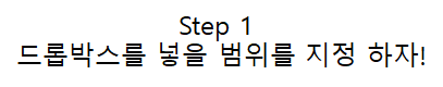  VBA 드롭박스 값 아주쉽게 추가하기 VBA 데이터유효성