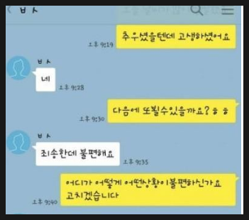 소개팅 후 연락 질퍽거리지 않게 하기 네이버 블로그