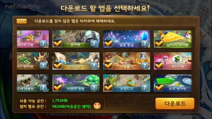 모두의마블 접속 오류? 핸드폰 오류? 모마 접는 이유 모두의마블 접속 오류? 핸드폰 오류? 모마 접는 이유